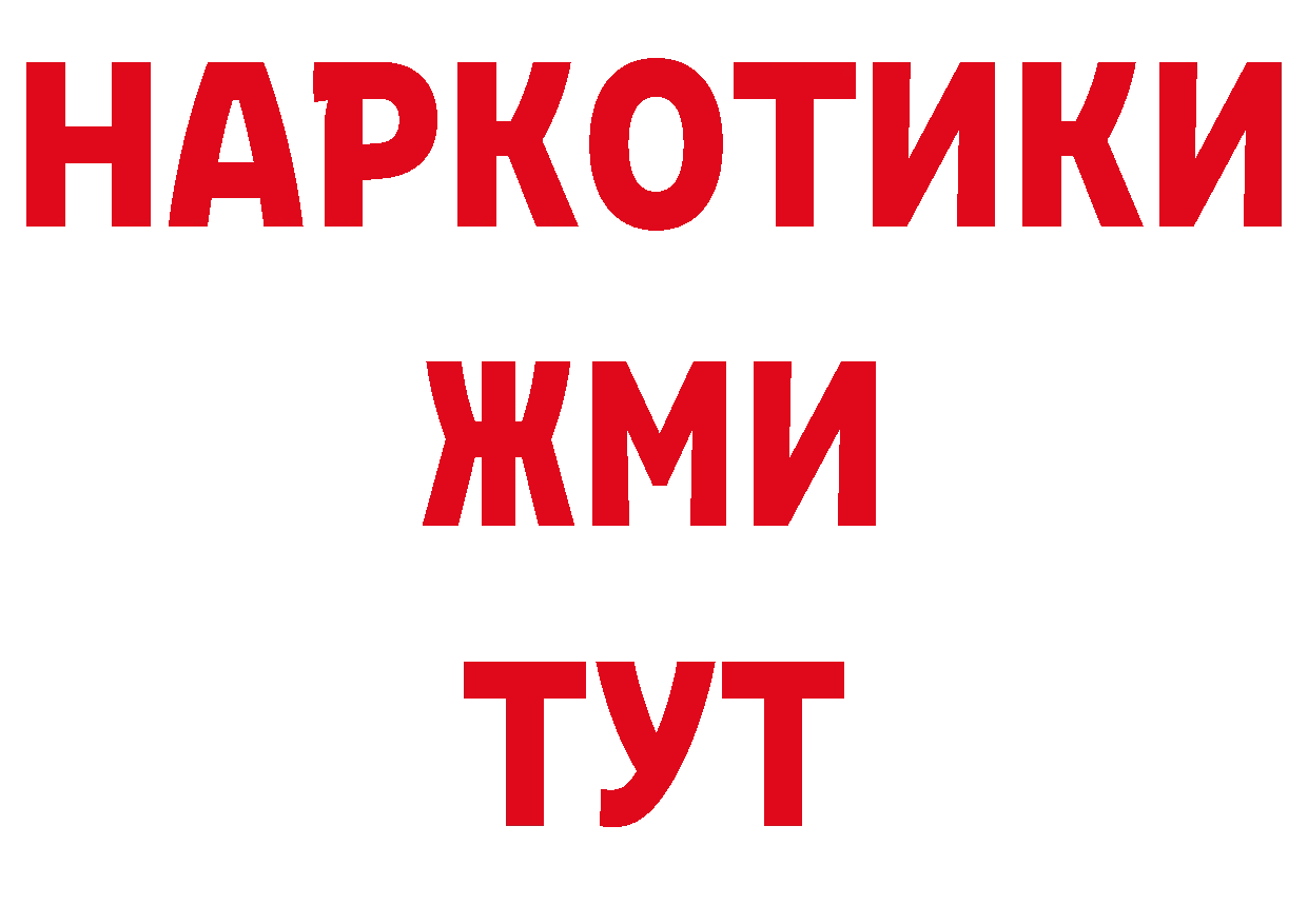 БУТИРАТ GHB зеркало дарк нет блэк спрут Еманжелинск